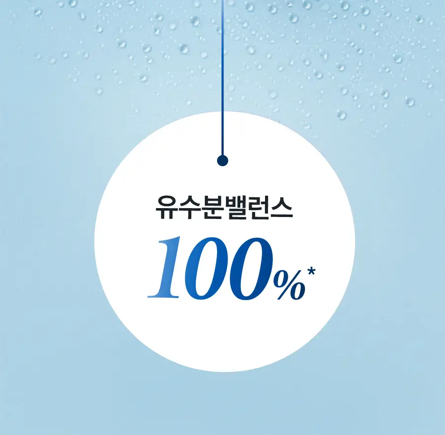 [1+1] 한율 쑥히알 세럼 40ml 드롭드롭드롭 콜라보 기획 (+40ml 리필+딜리백 키링) 상세페이지 37